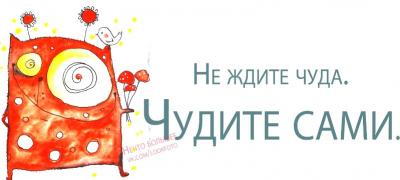 Прикрепленное изображение: чудо.jpg